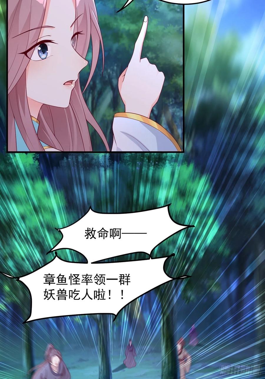 054危！妖兽来袭31