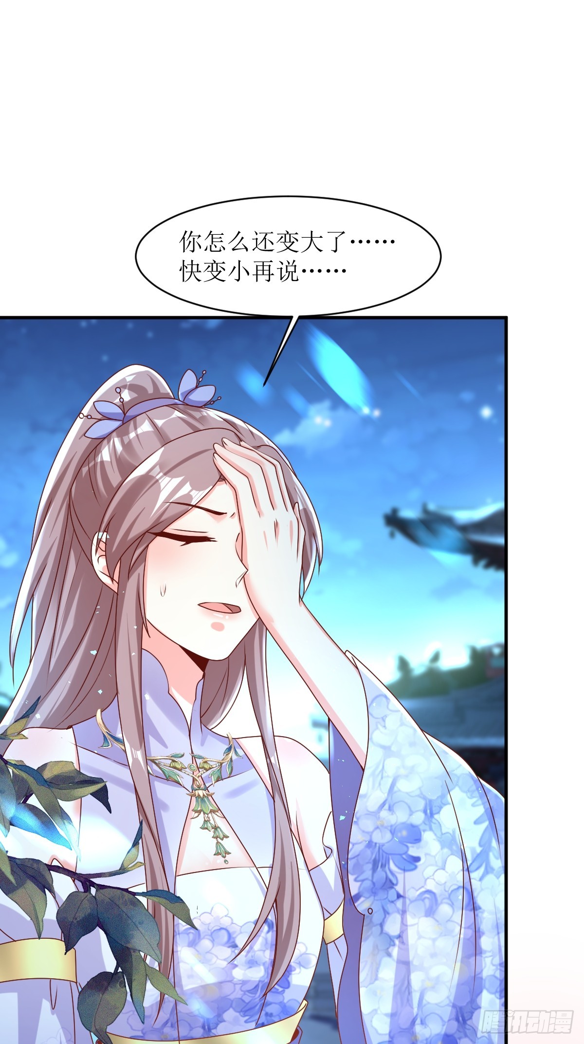 第193话 天阙城宴客16