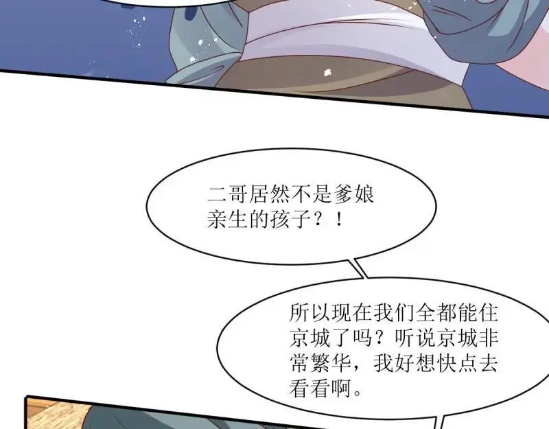 第246话 244 我同娘子一起49