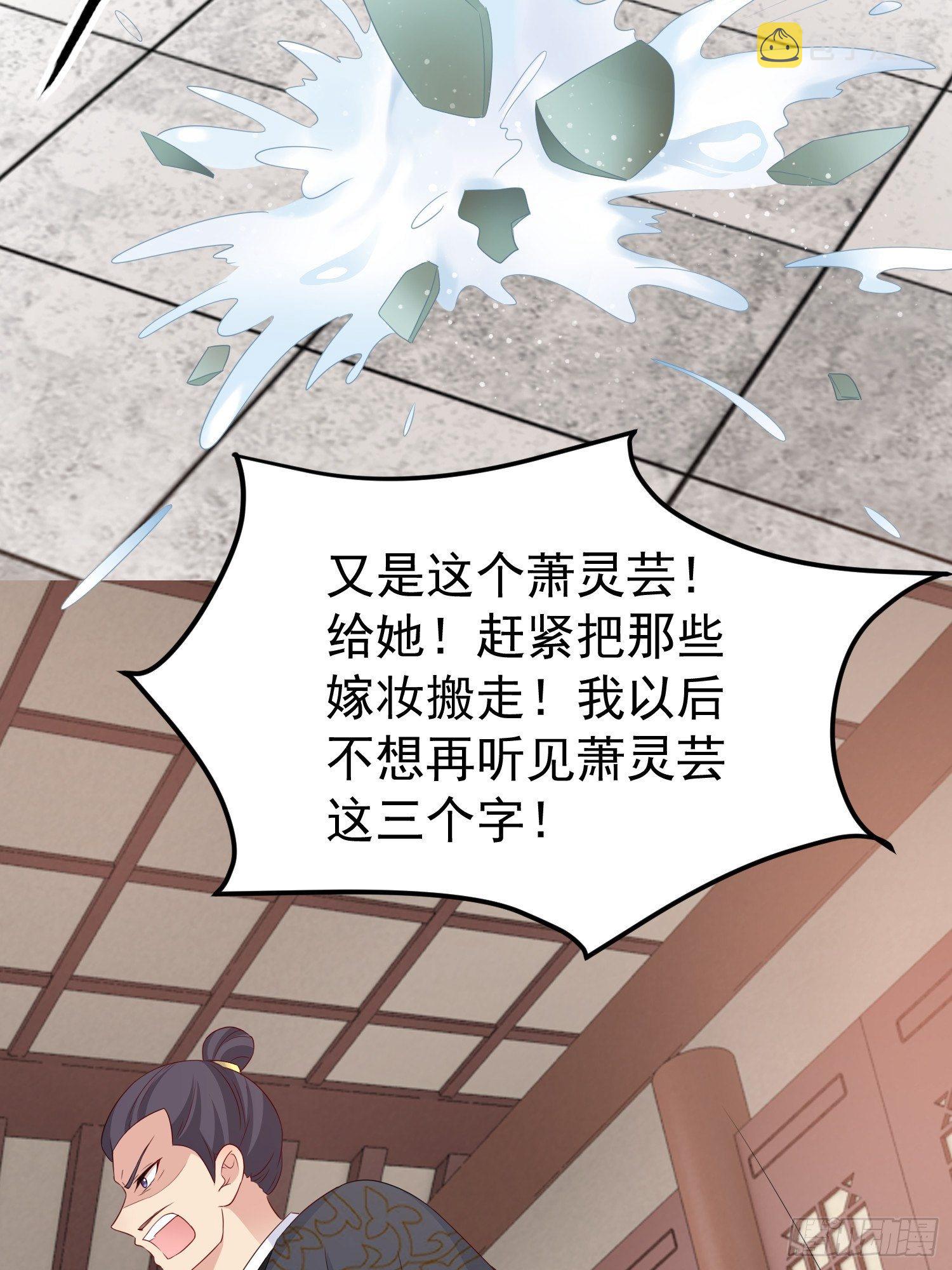 029皇叔不可劈腿！33