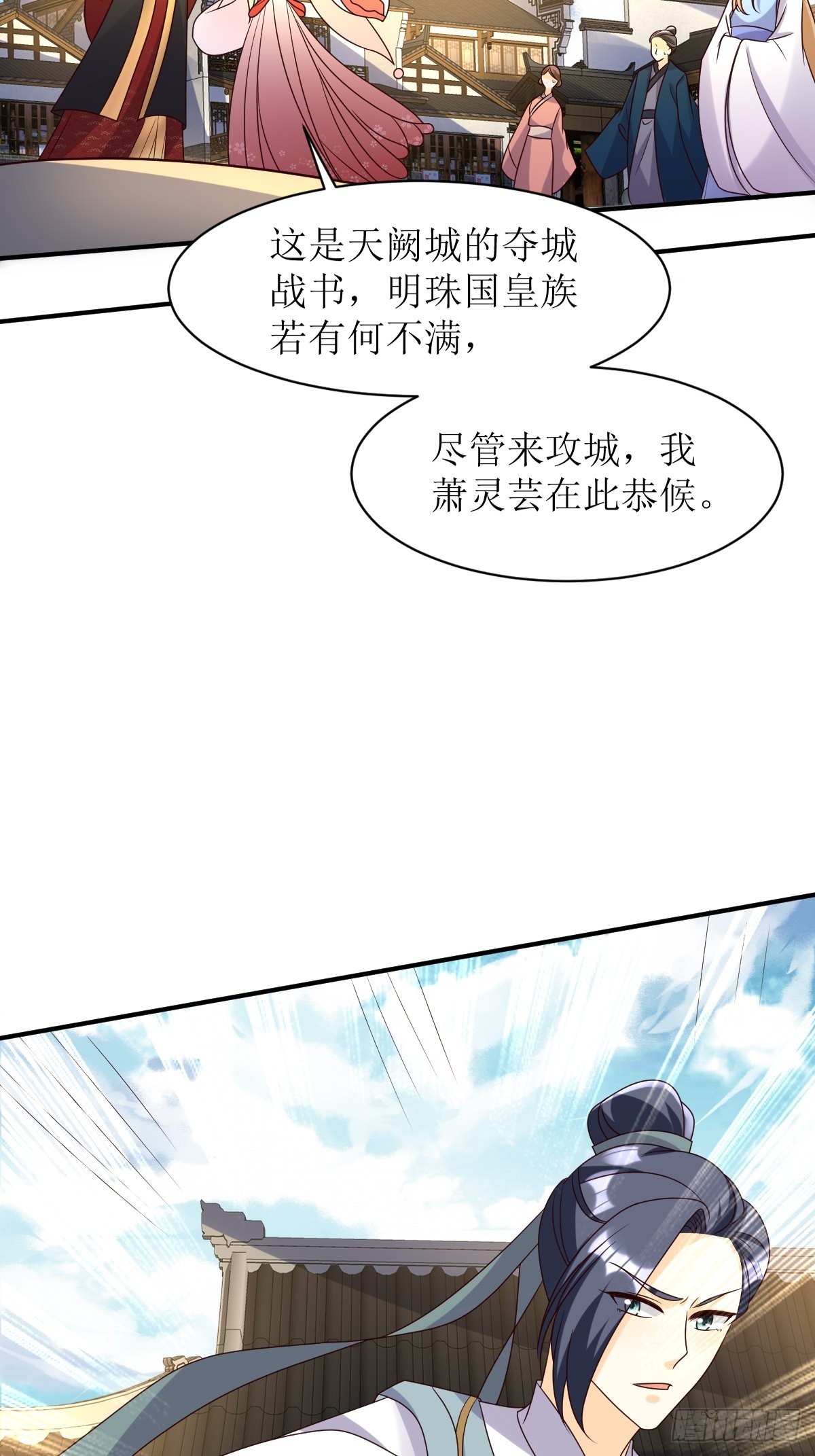 第173话 下战书17