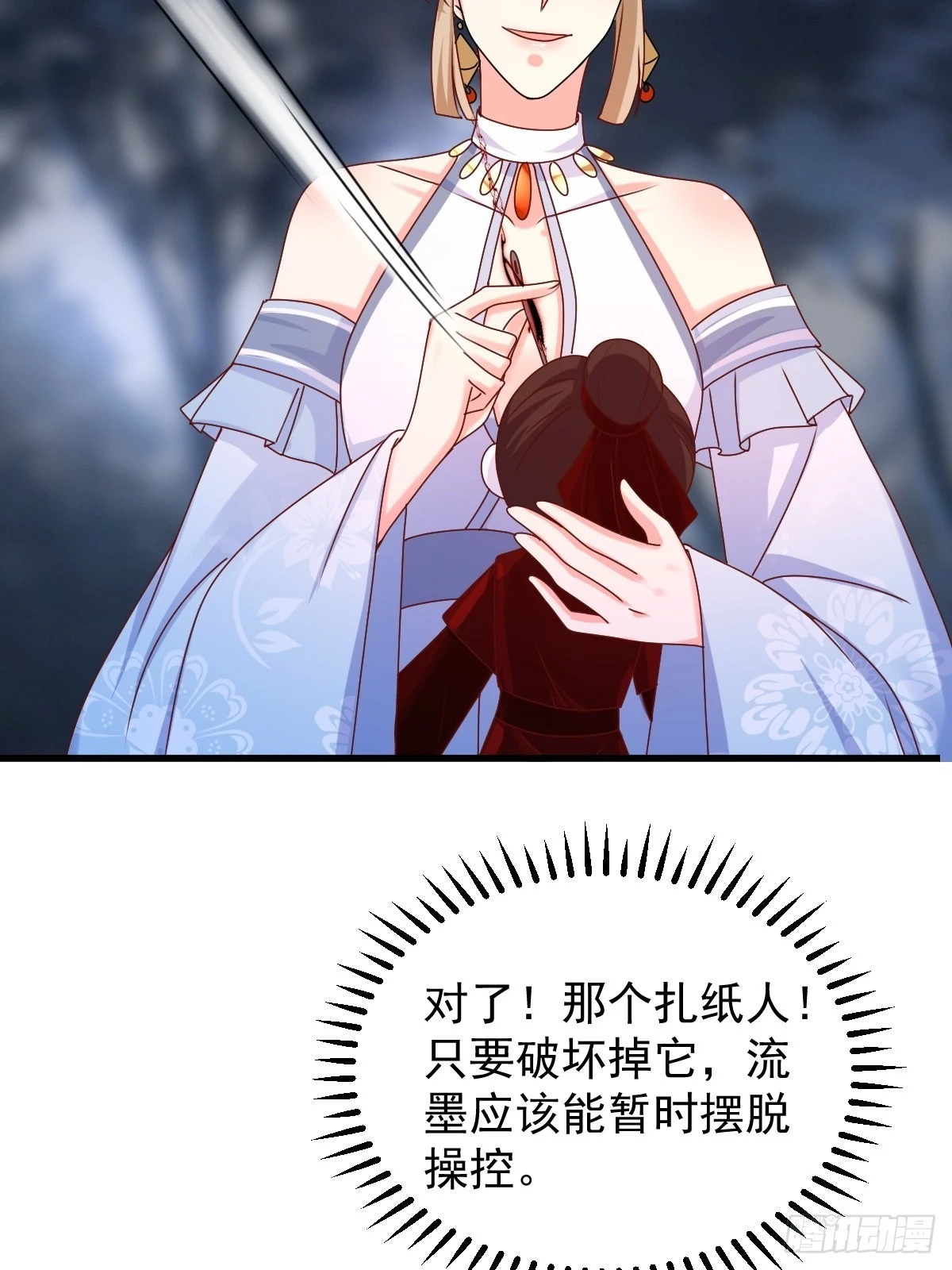 第168话 阻碍重重9
