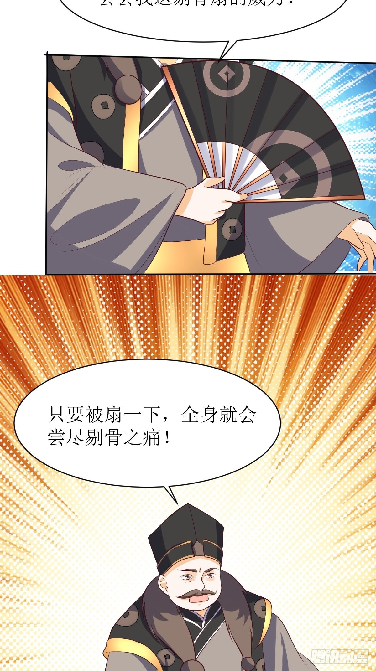 第156话 算计29