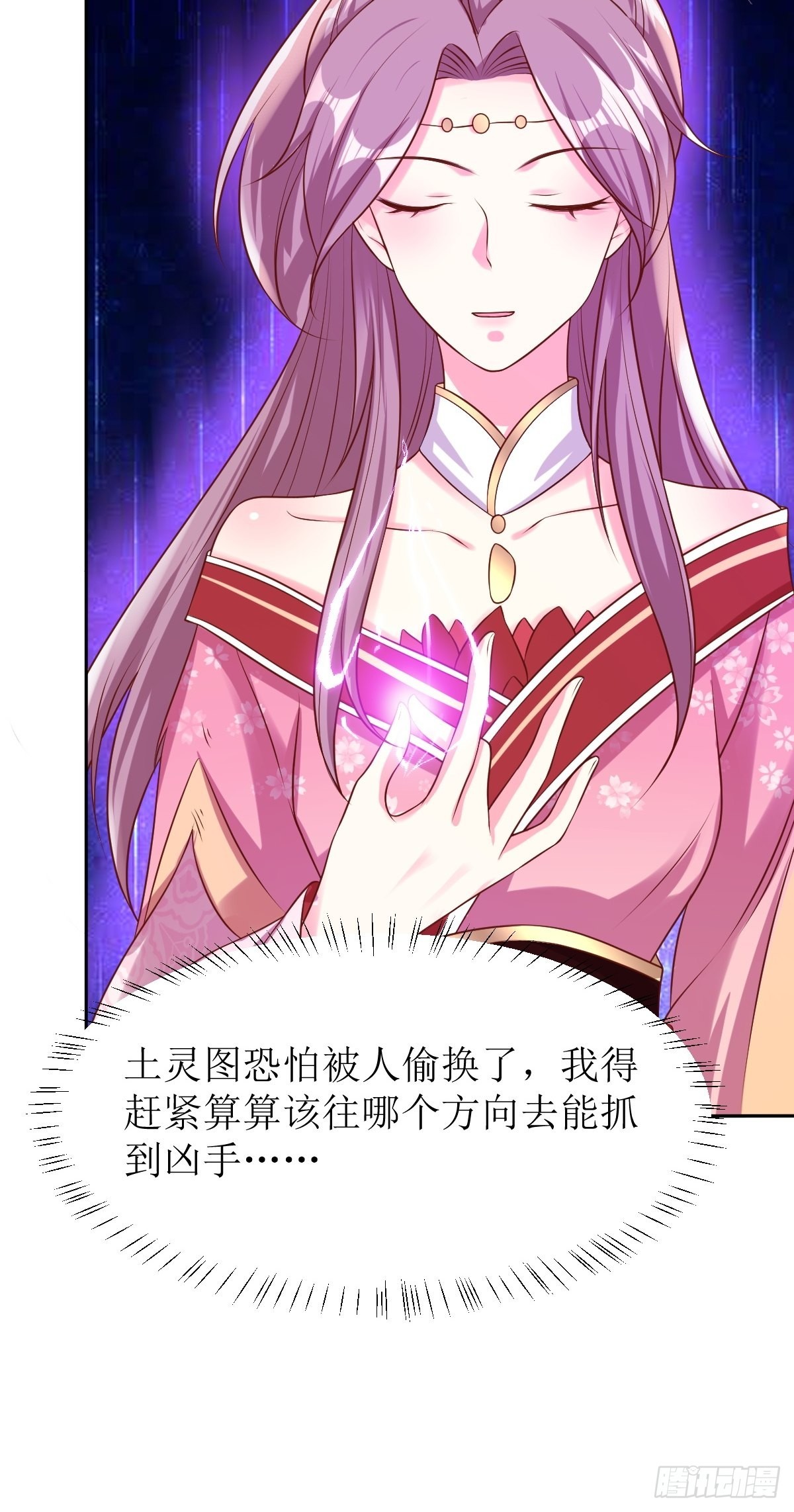 第154话 土灵图被盗？24