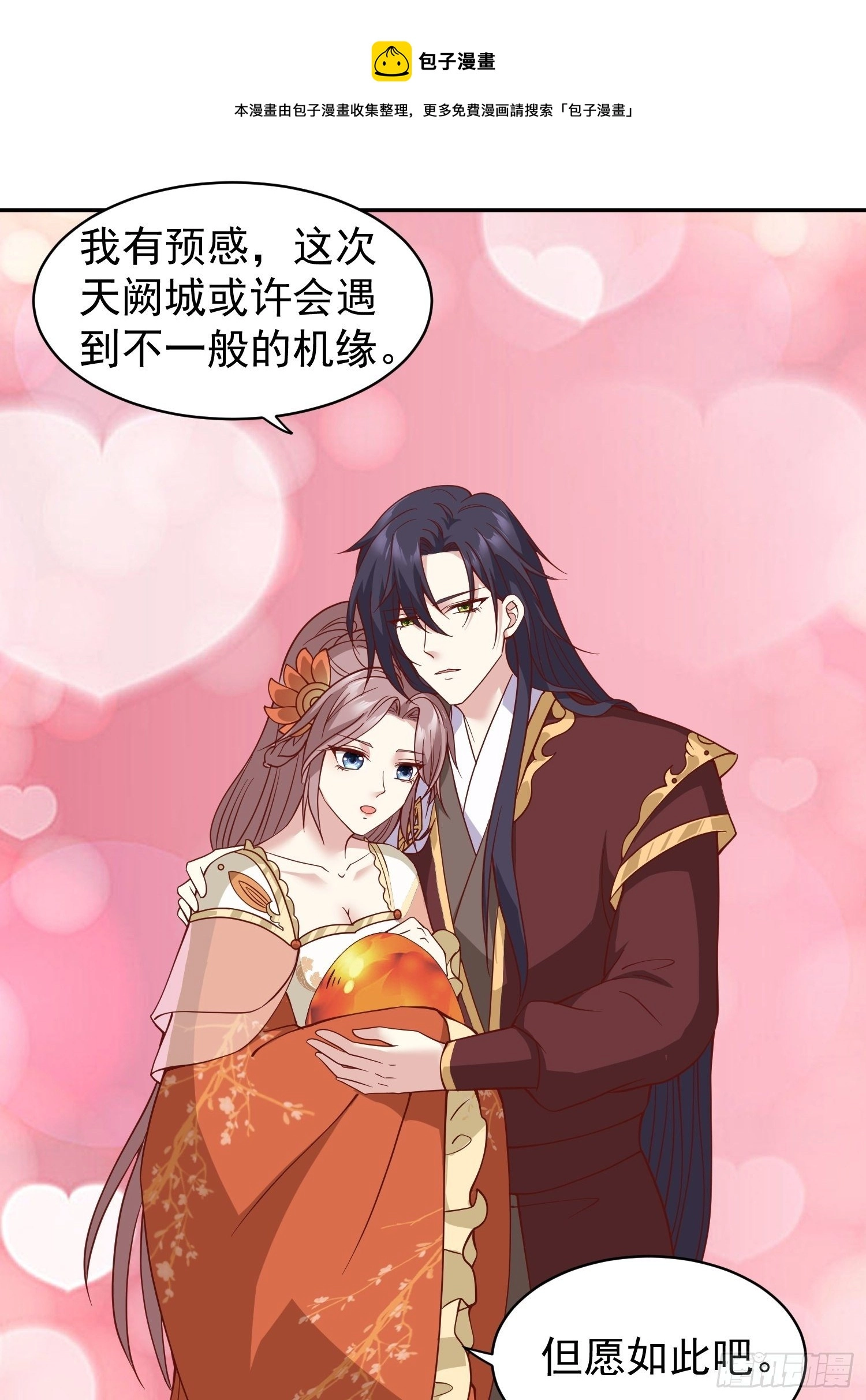 129 生机20