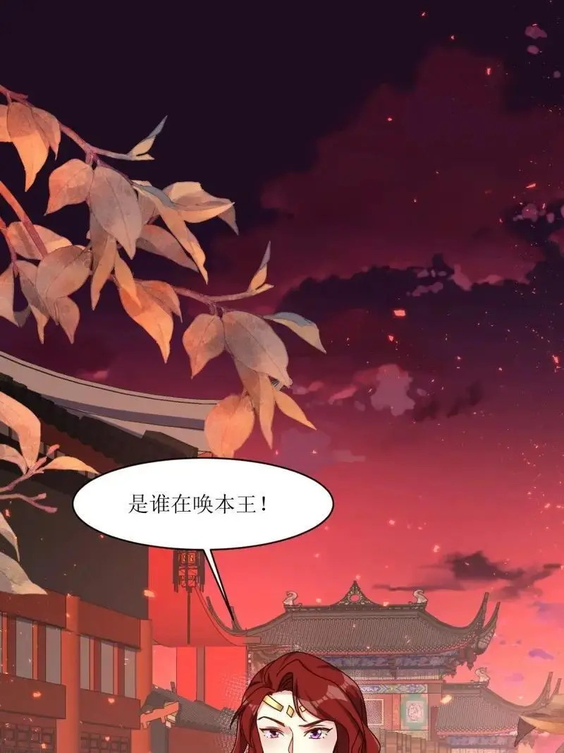 第253话 251 鬼王是故人？19