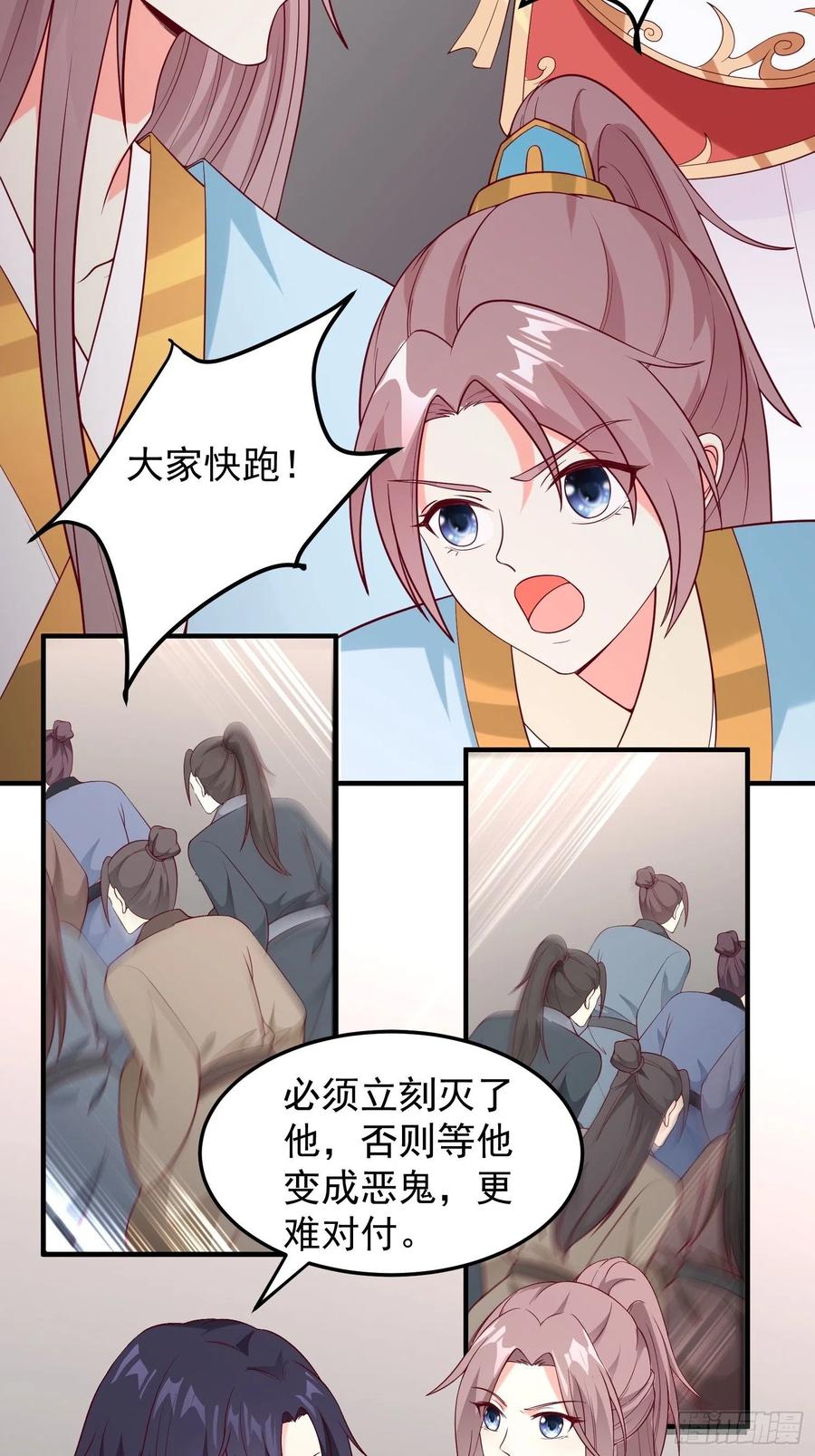 078谁敢伤本王的王妃？！19