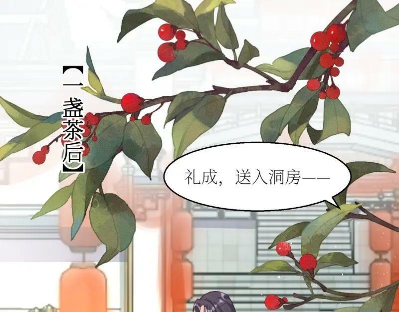第228话 226 夜寒出轨？71