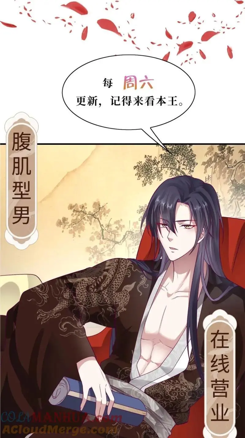 第250话 248 夜寒恢复记忆45