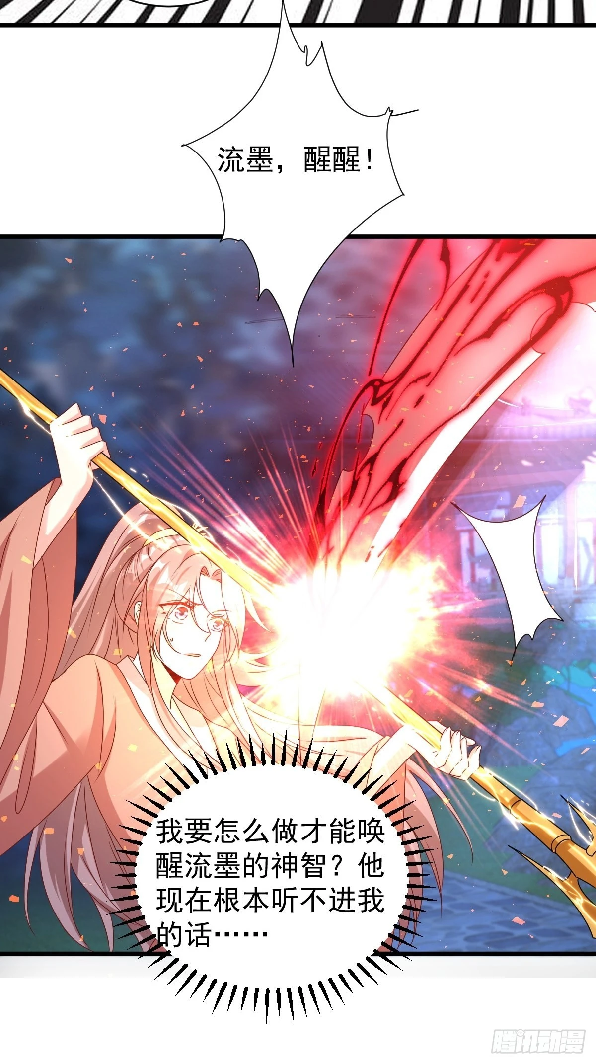 第168话 阻碍重重7