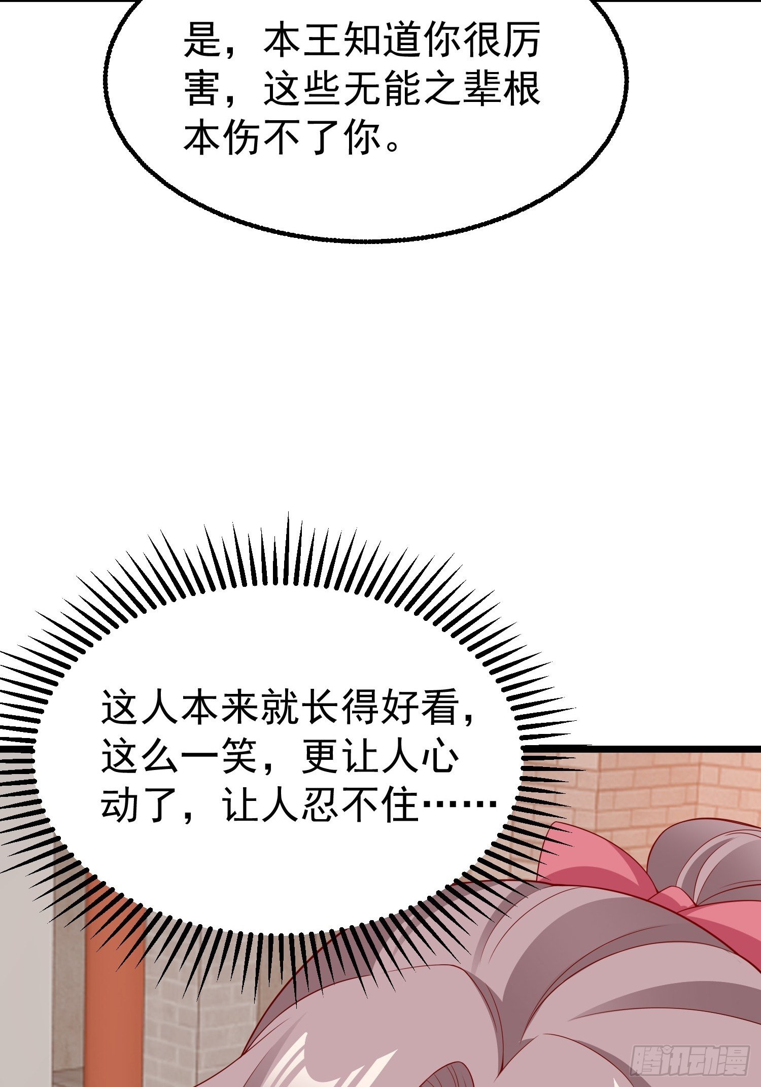 037怦然心动30