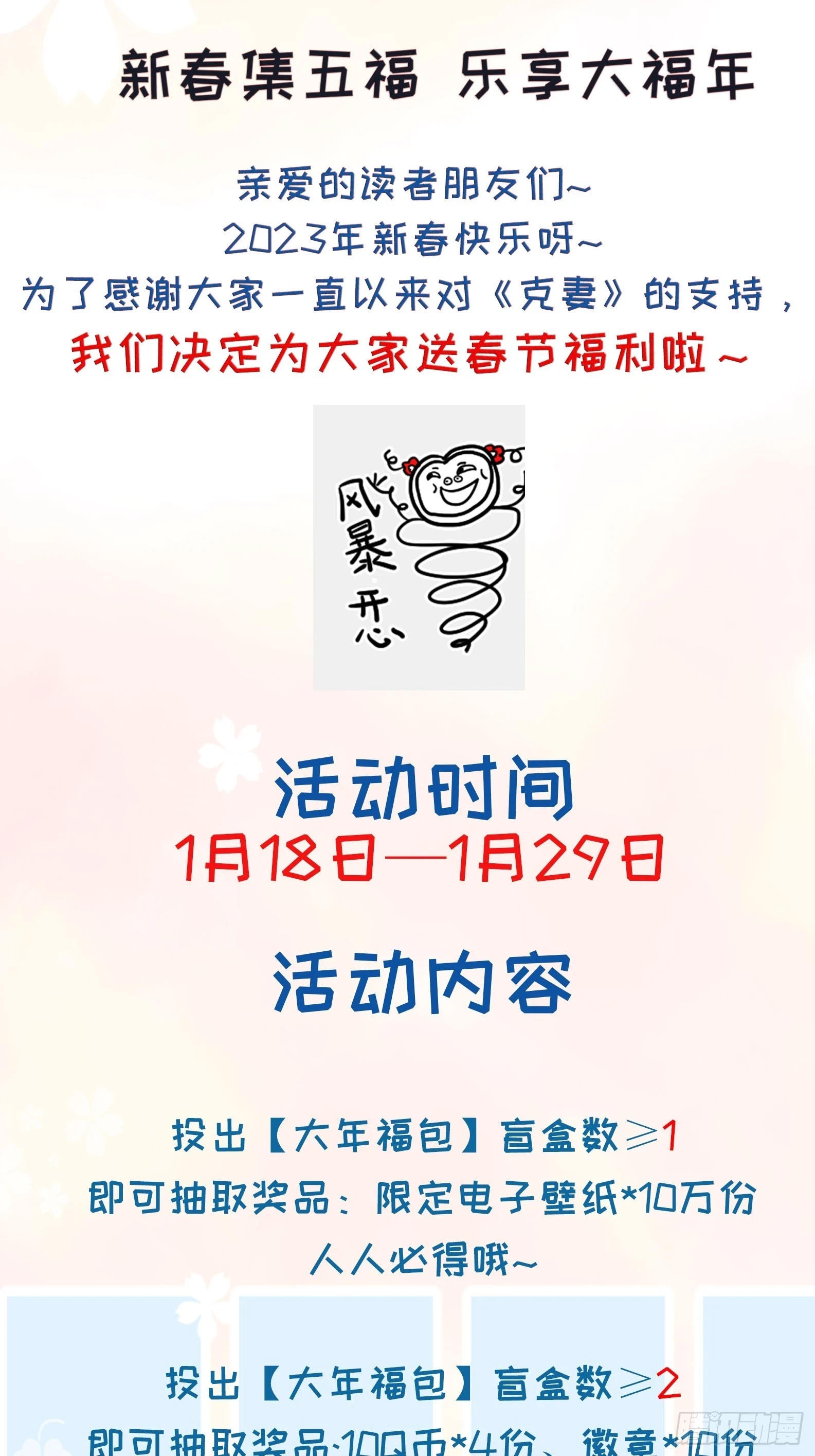 203 别样蜜月34