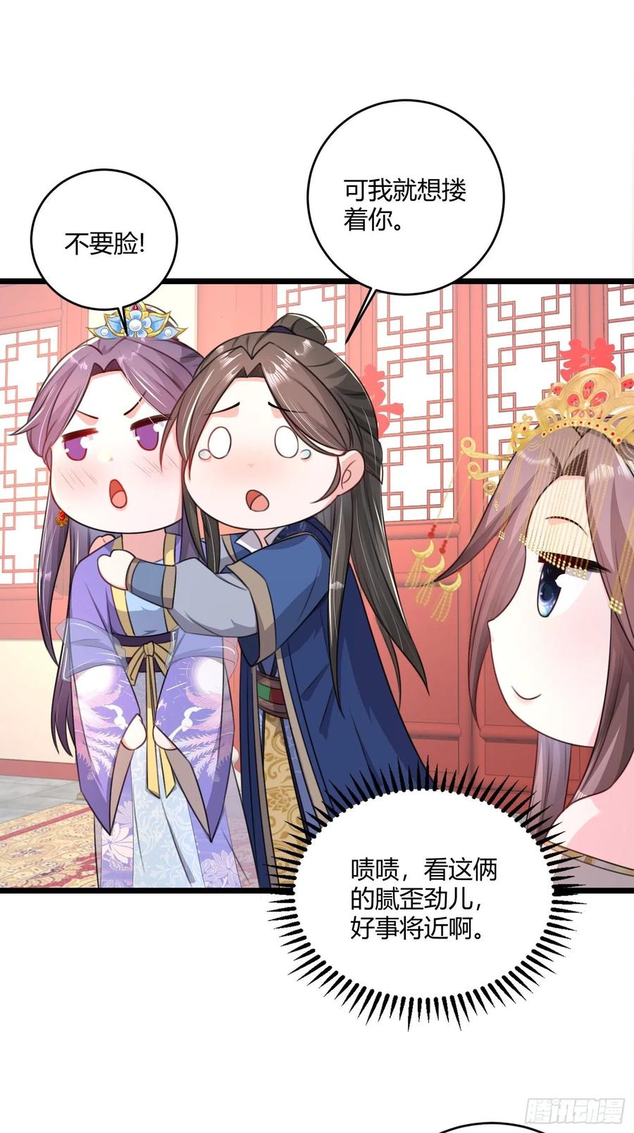 070好事多磨13