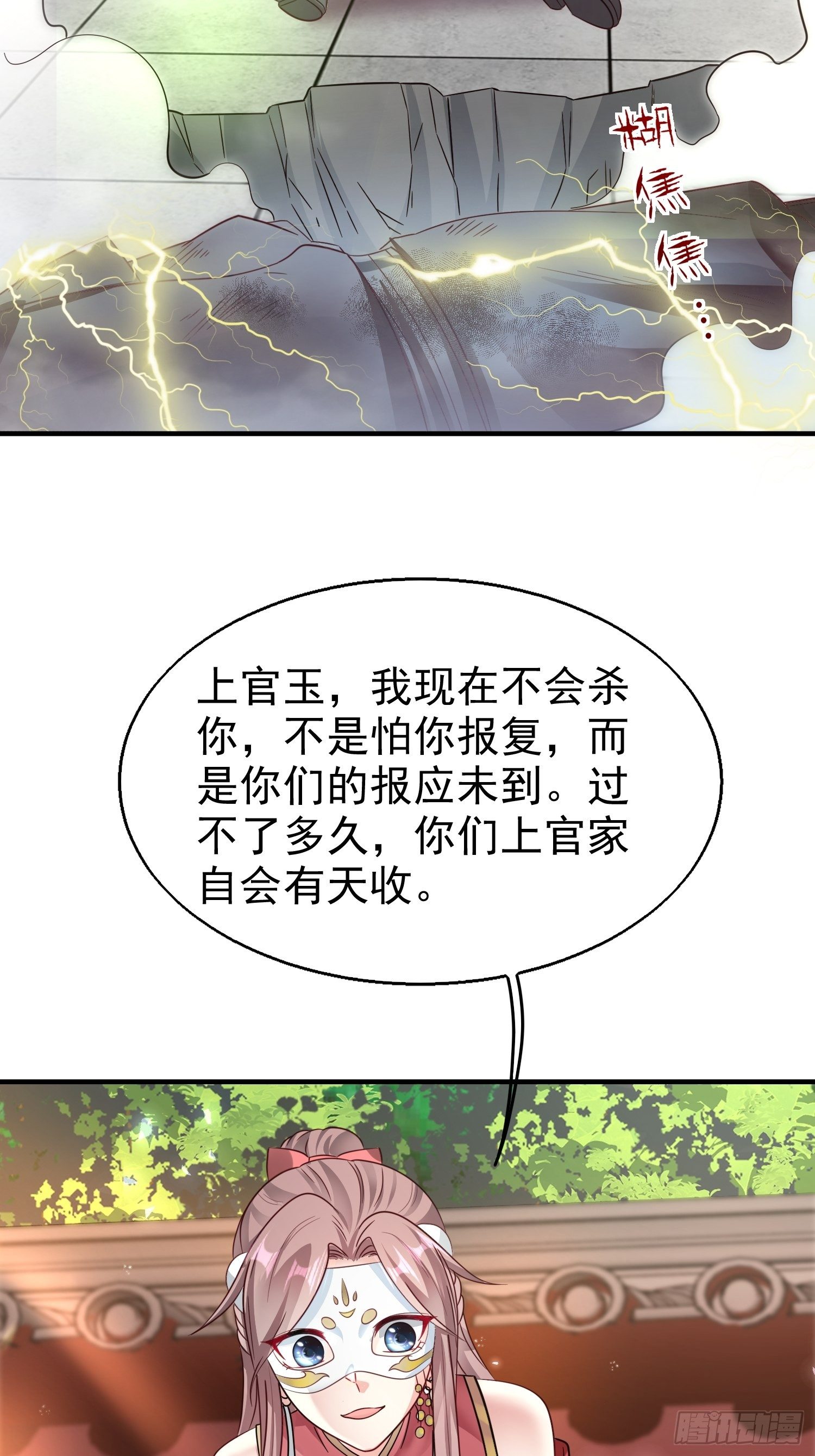 012自有天收31