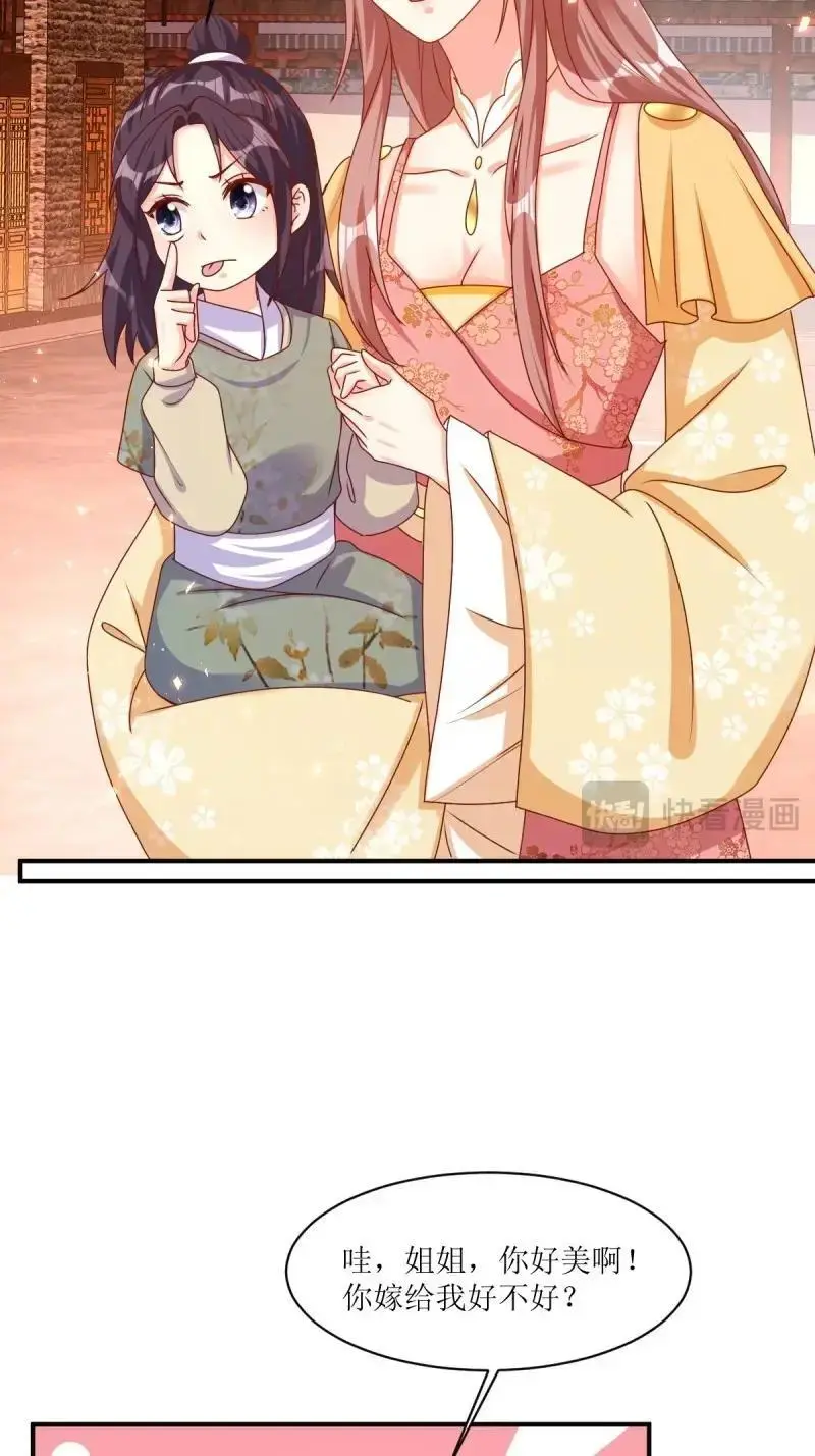 第253话 251 鬼王是故人？5