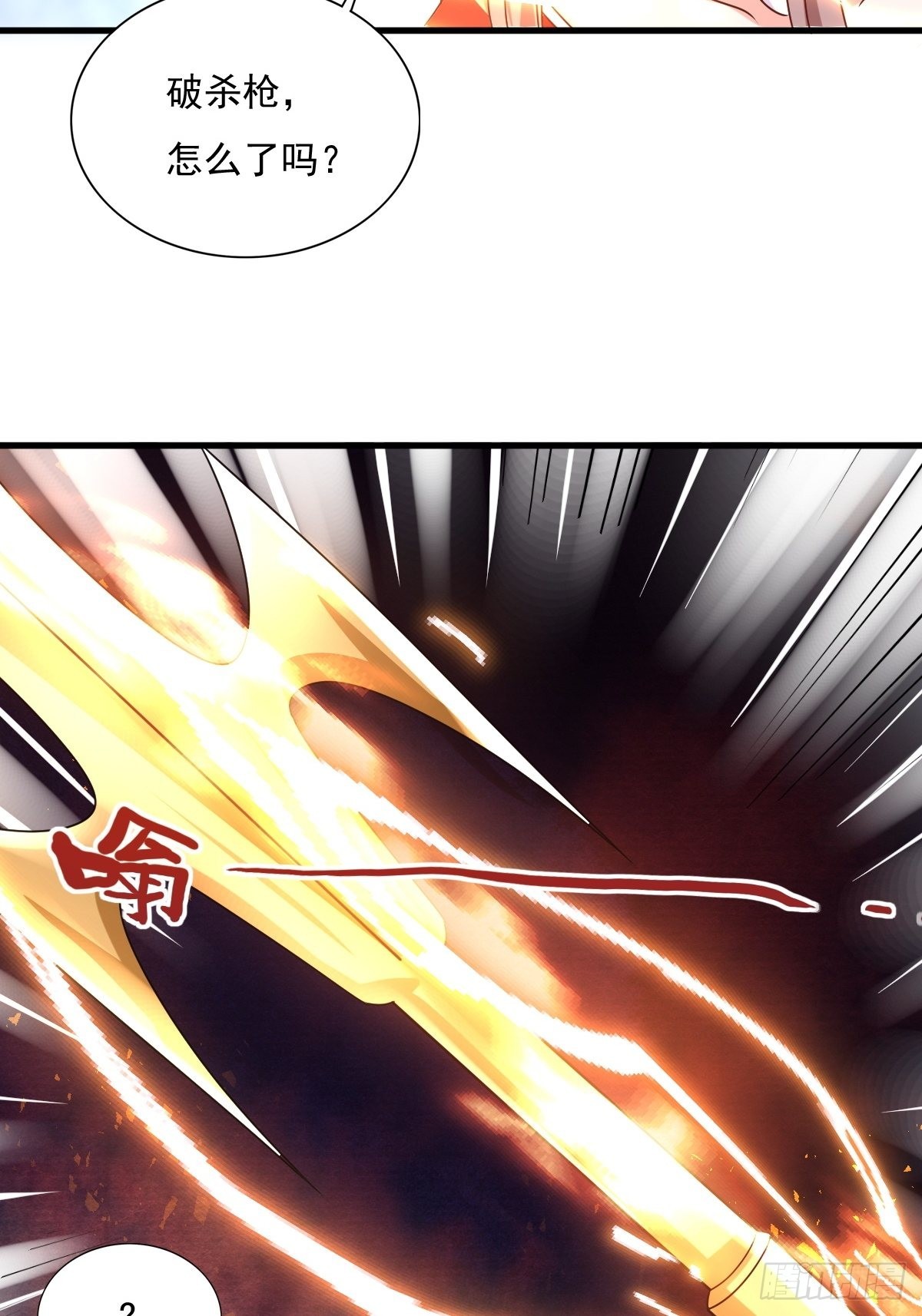 第157话 破杀枪断了！24