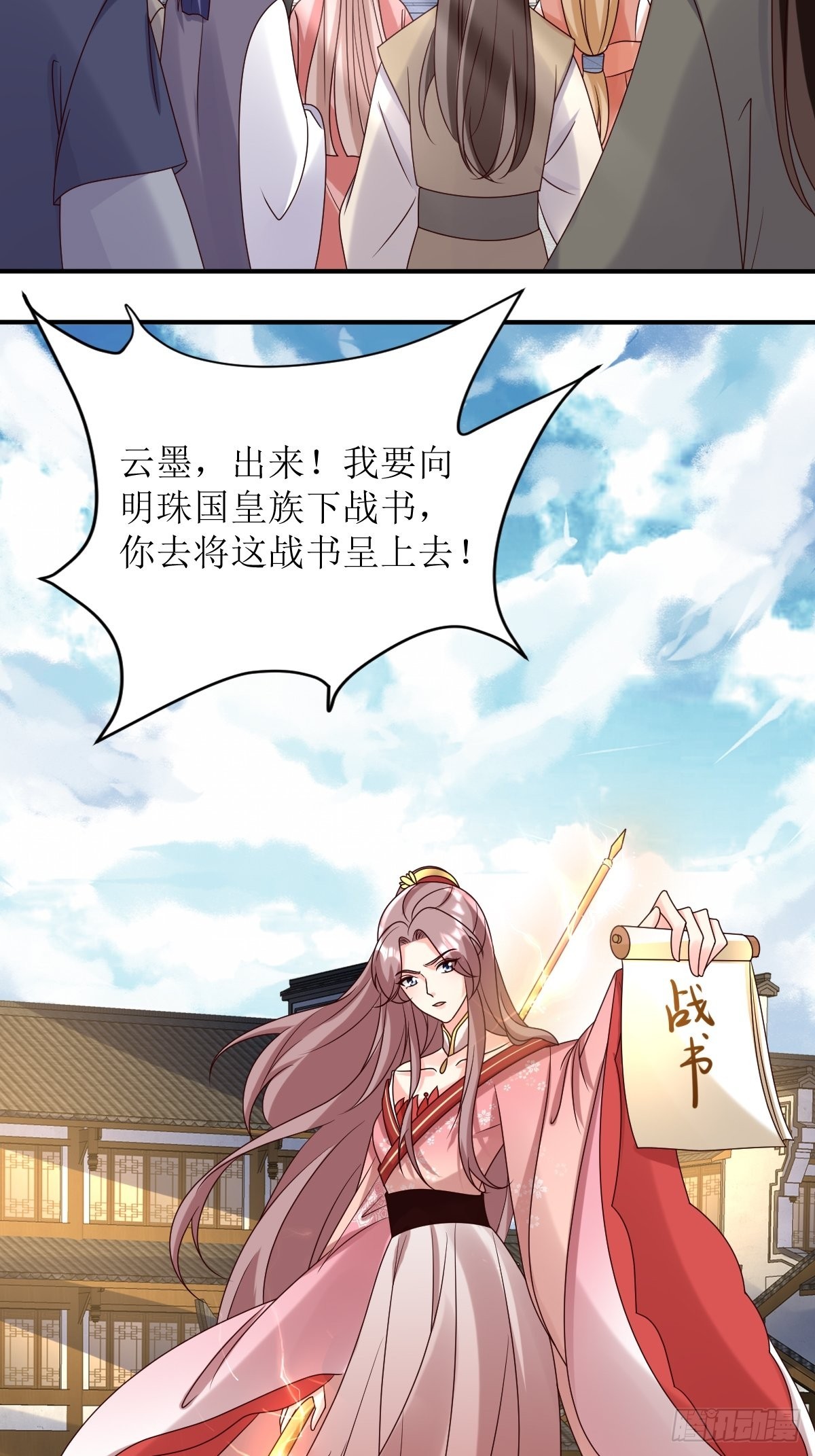 第173话 下战书2