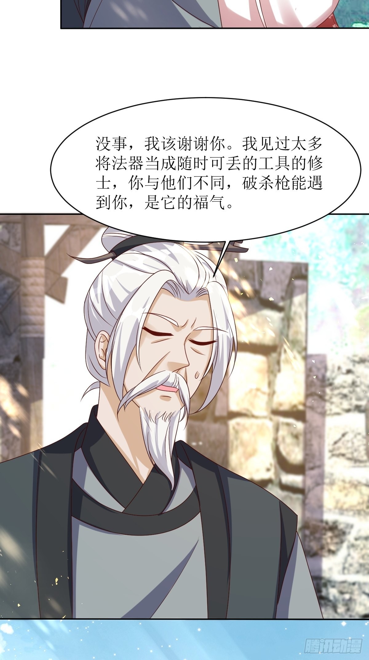 第159话 石元锟28