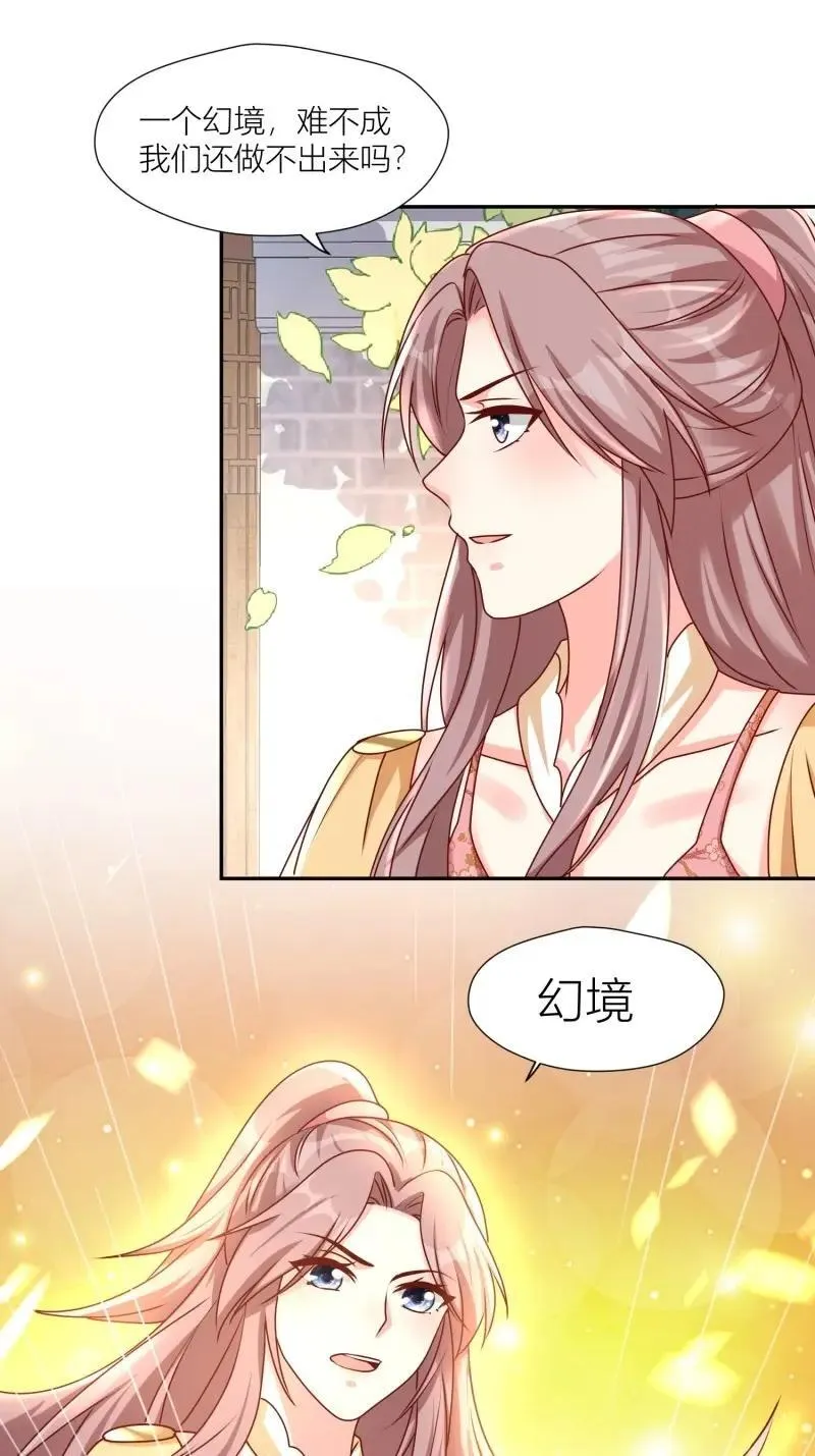 第258话 256 找到亲妈了！1