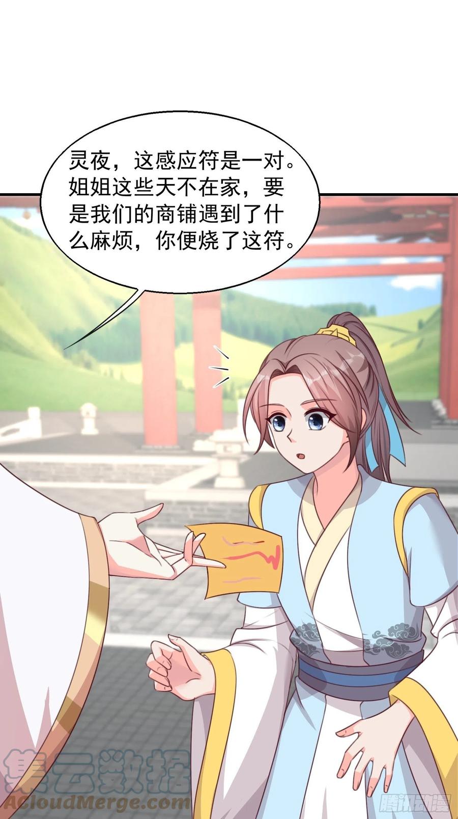 077鬼神开道12