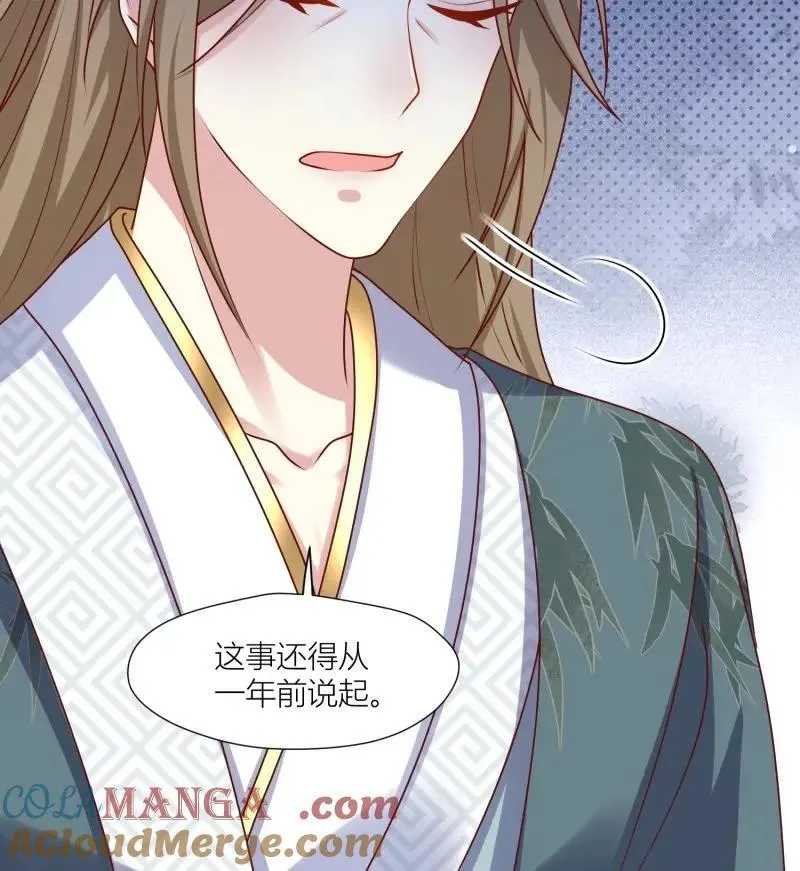 第257话 255话 你永远是我的8