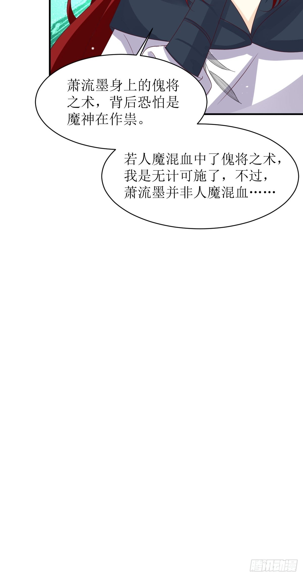 第171话 印记6
