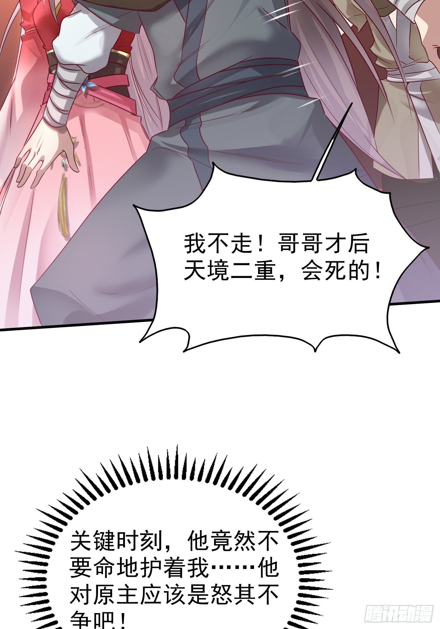 012自有天收3