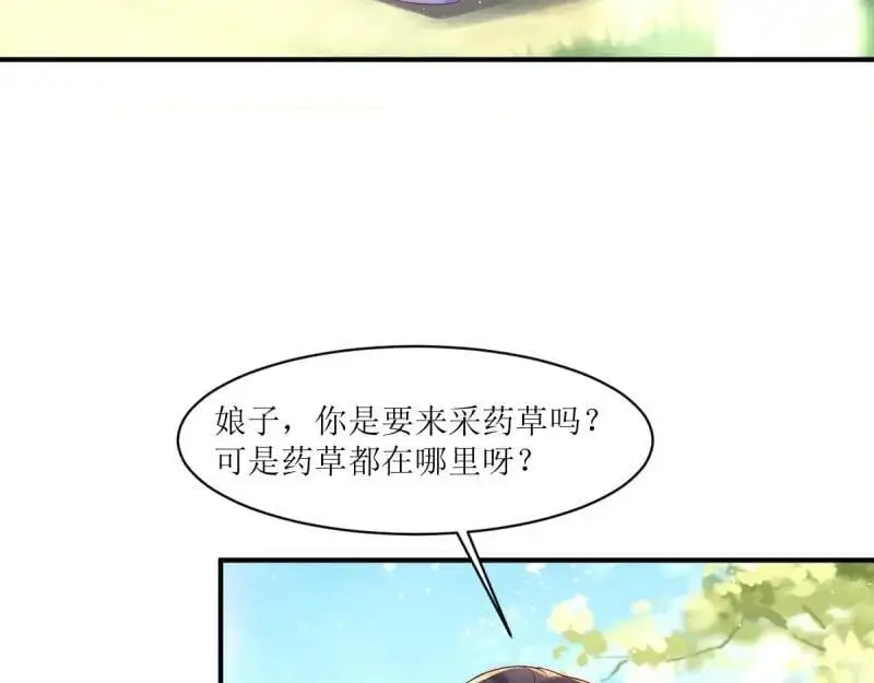 第242话 240 蛋蛋的天赋19