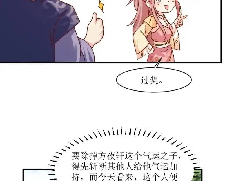 第248话 246 拒绝圣旨的新方式82