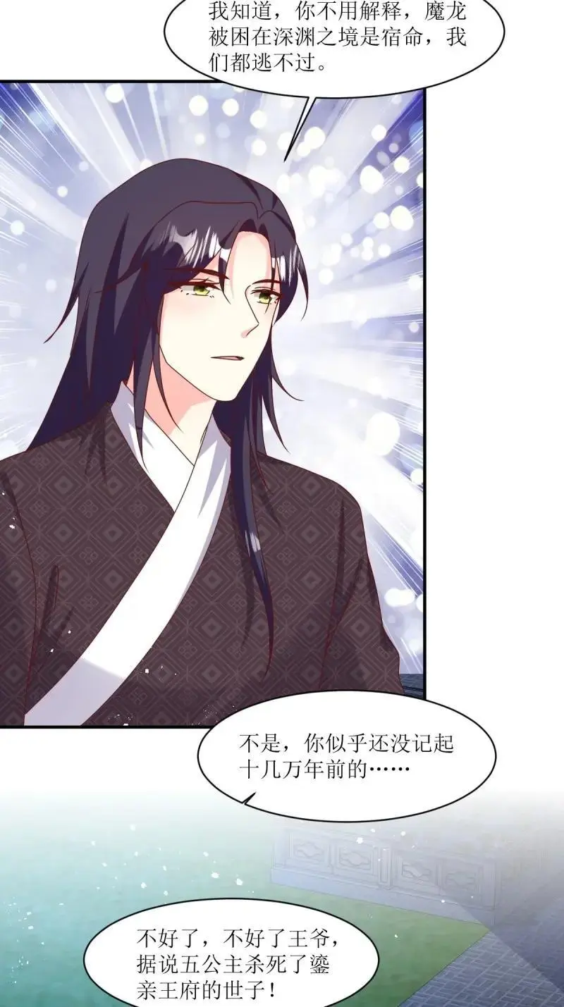 第250话 248 夜寒恢复记忆40