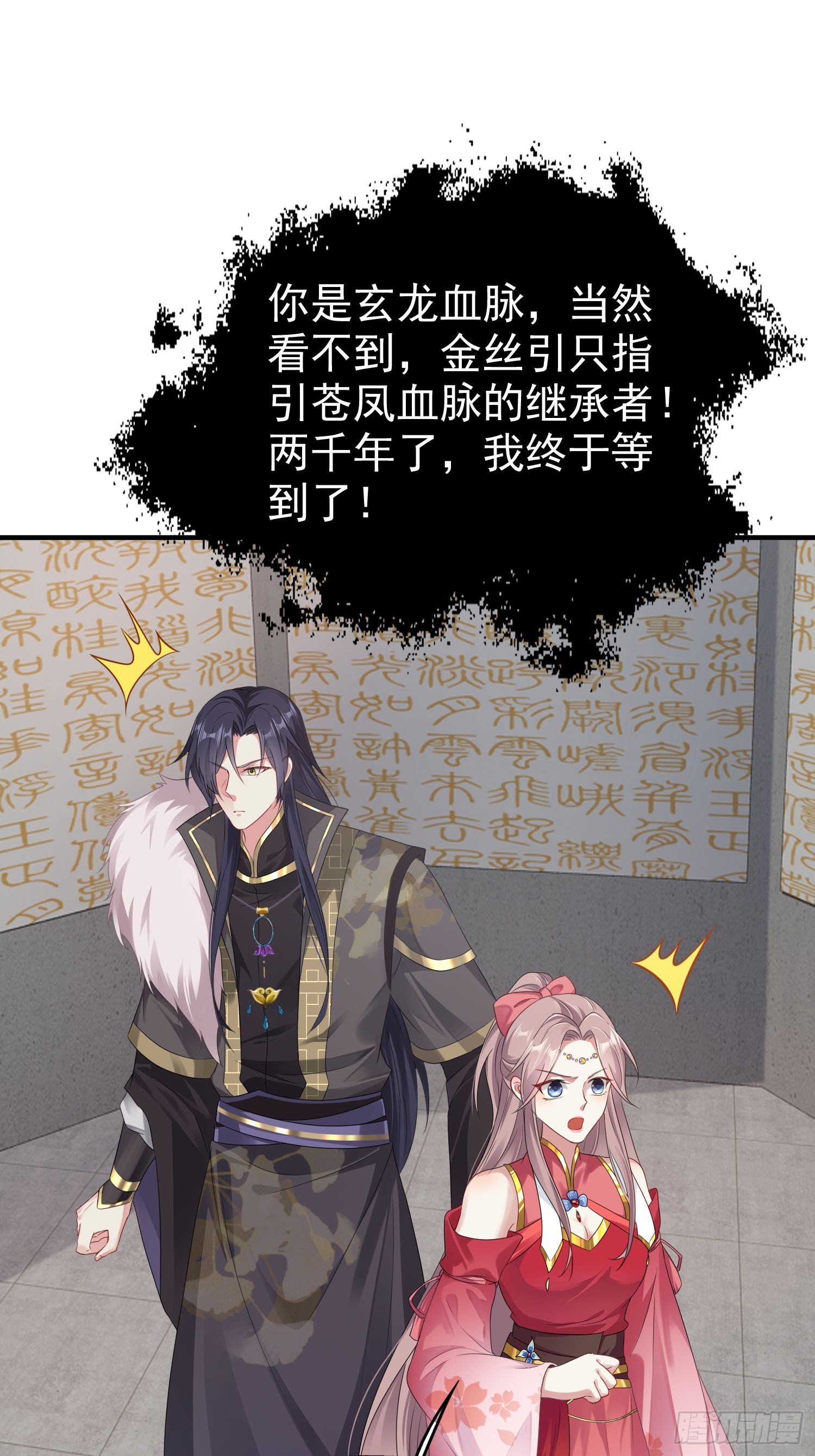031天机传承34