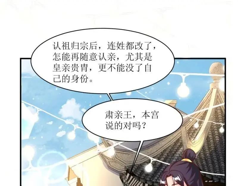 第248话 246 拒绝圣旨的新方式15