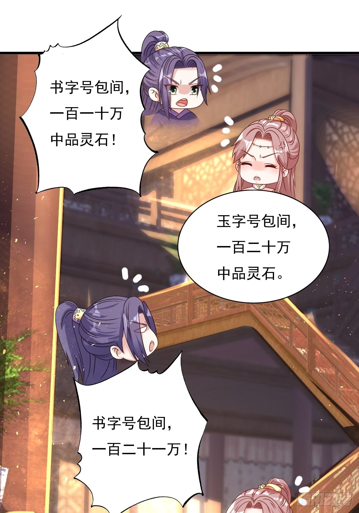 第153话 谁更壕气？46
