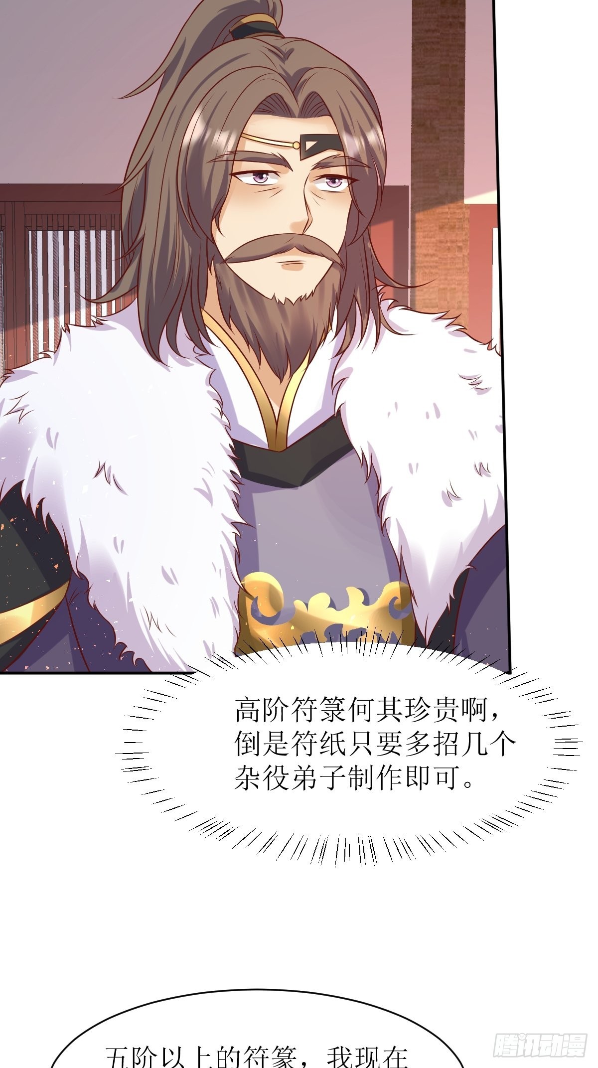 第144话 苦心钻研23