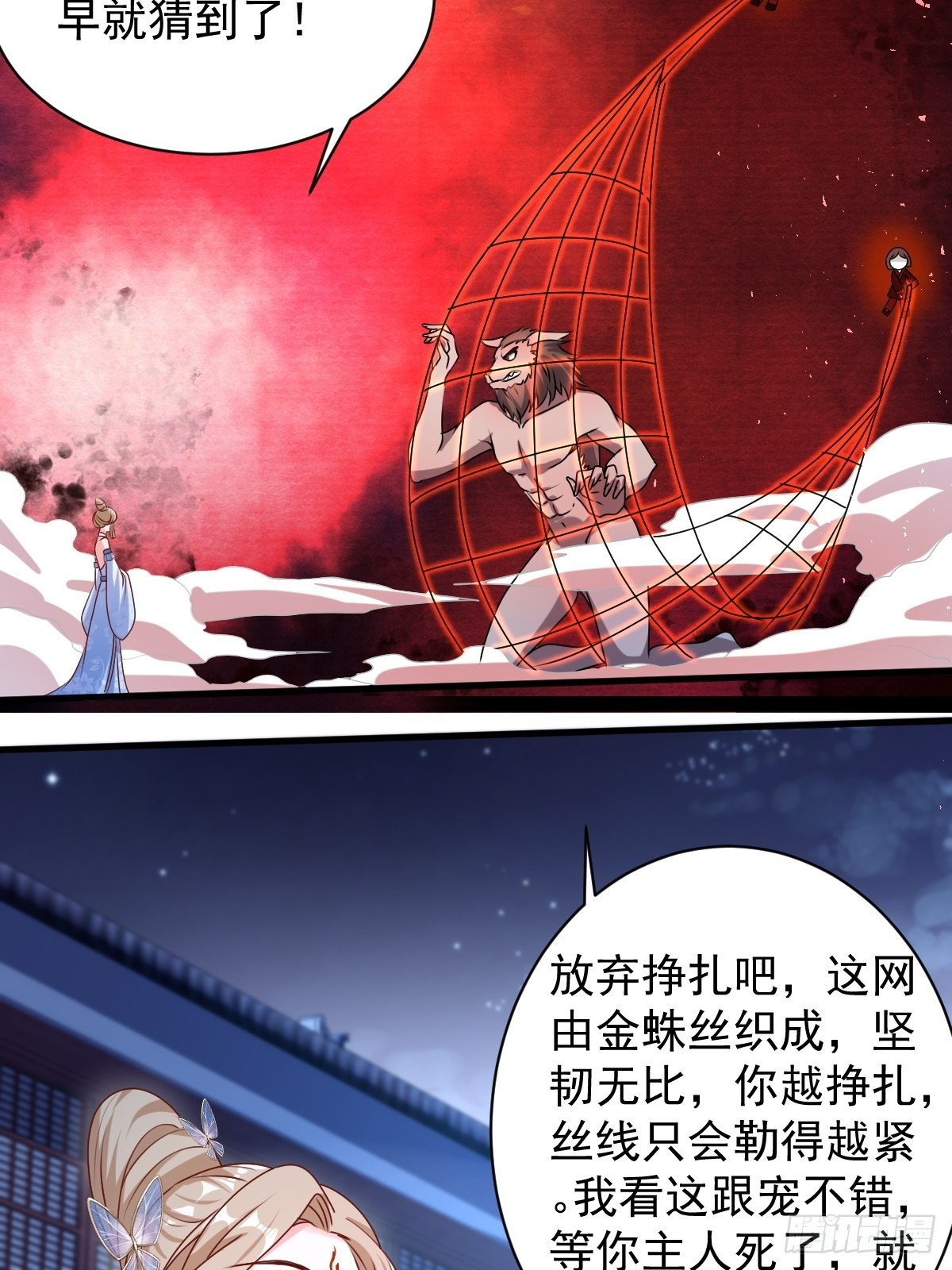 第168话 阻碍重重19