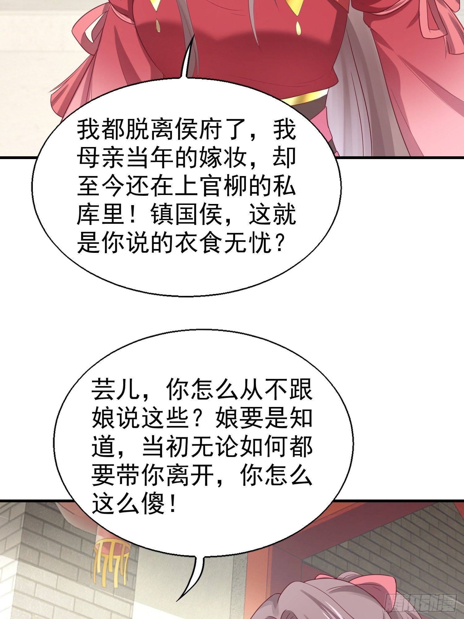 027谁敢伤本王的未婚妻！24