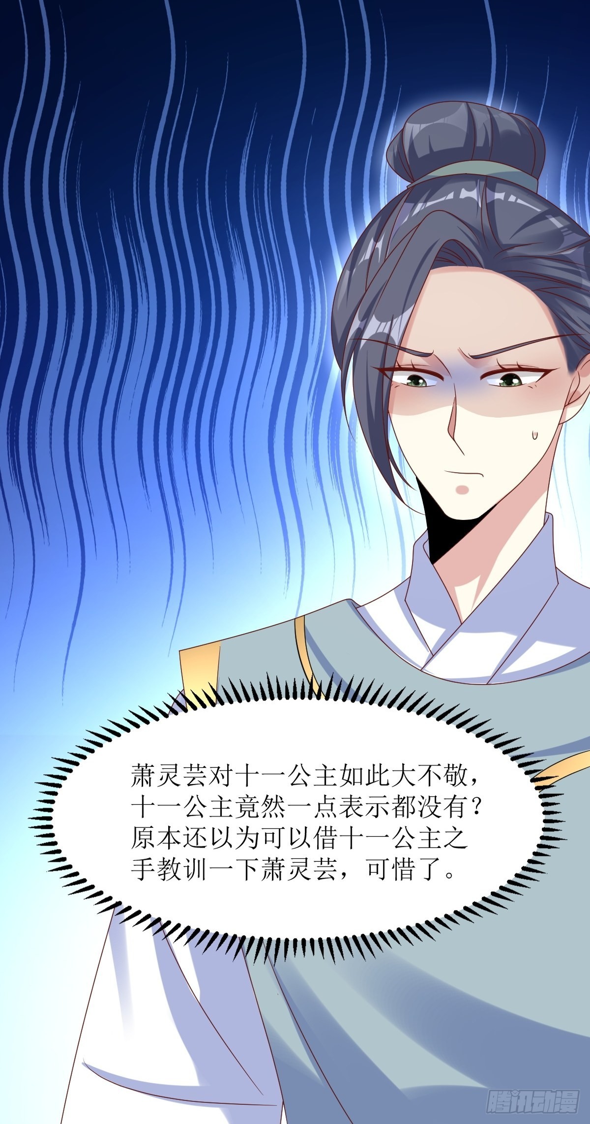 第166话 夜袭6