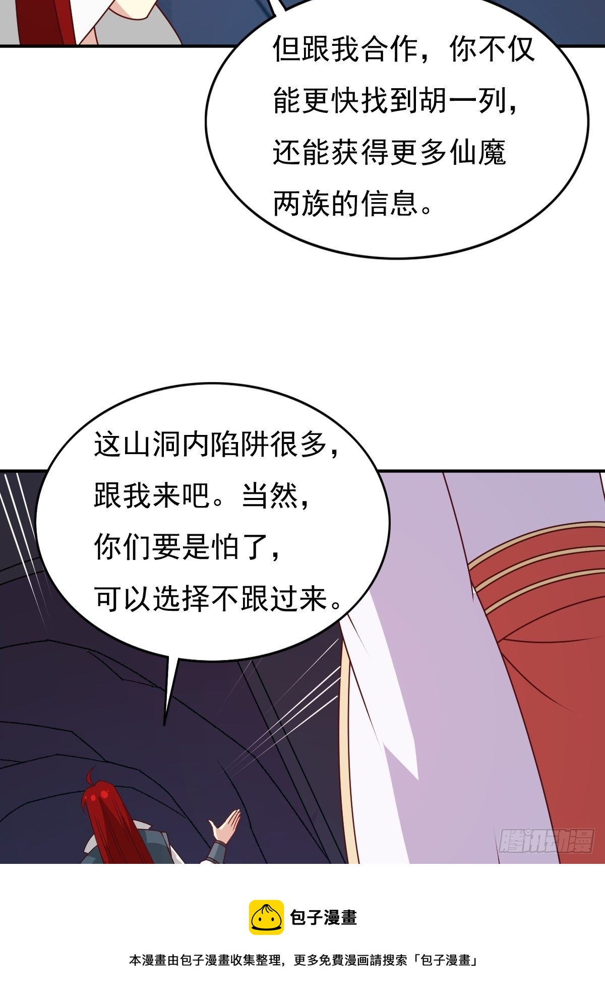 119 救出义父4