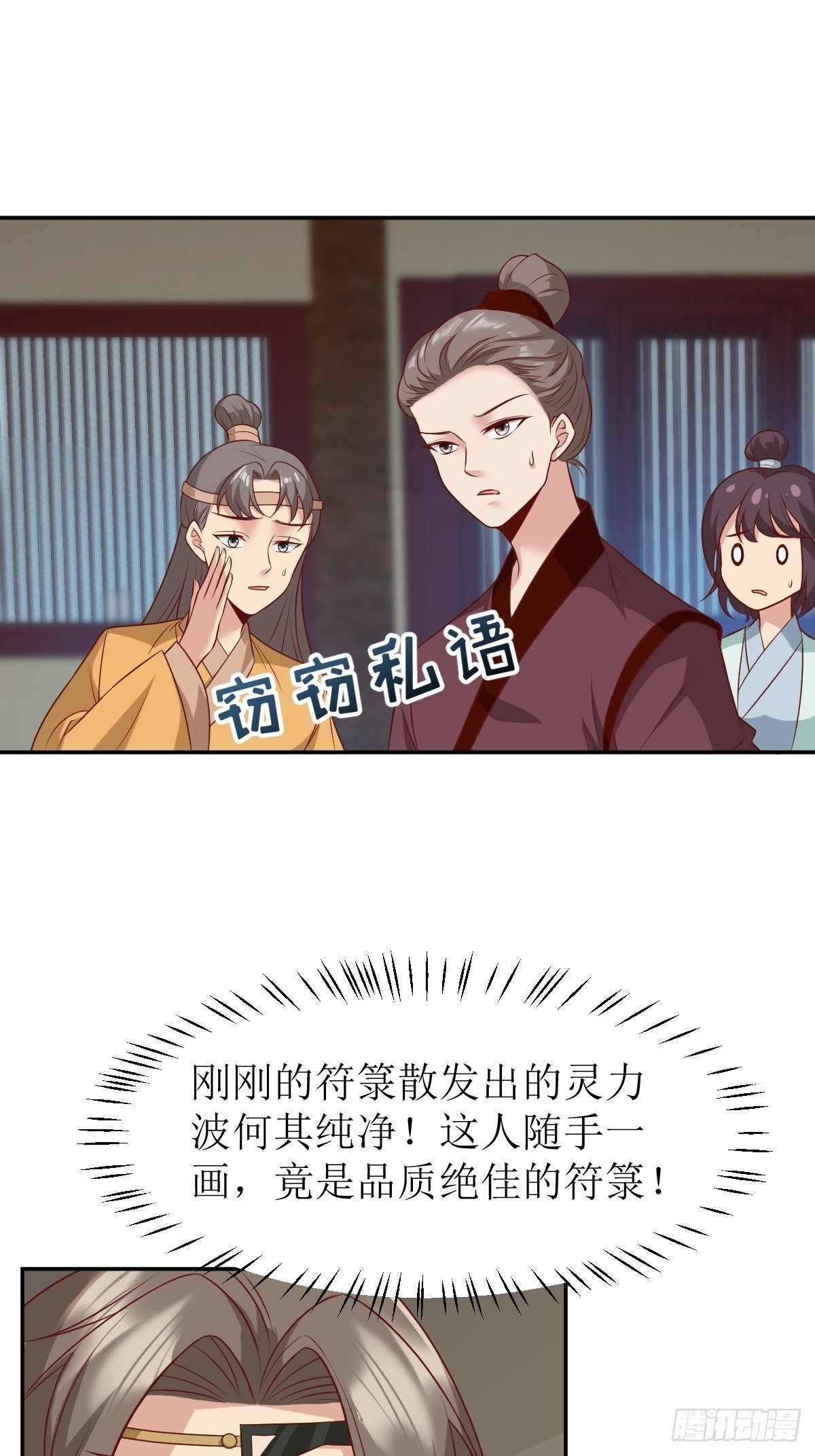 第142话 一鸣惊人25