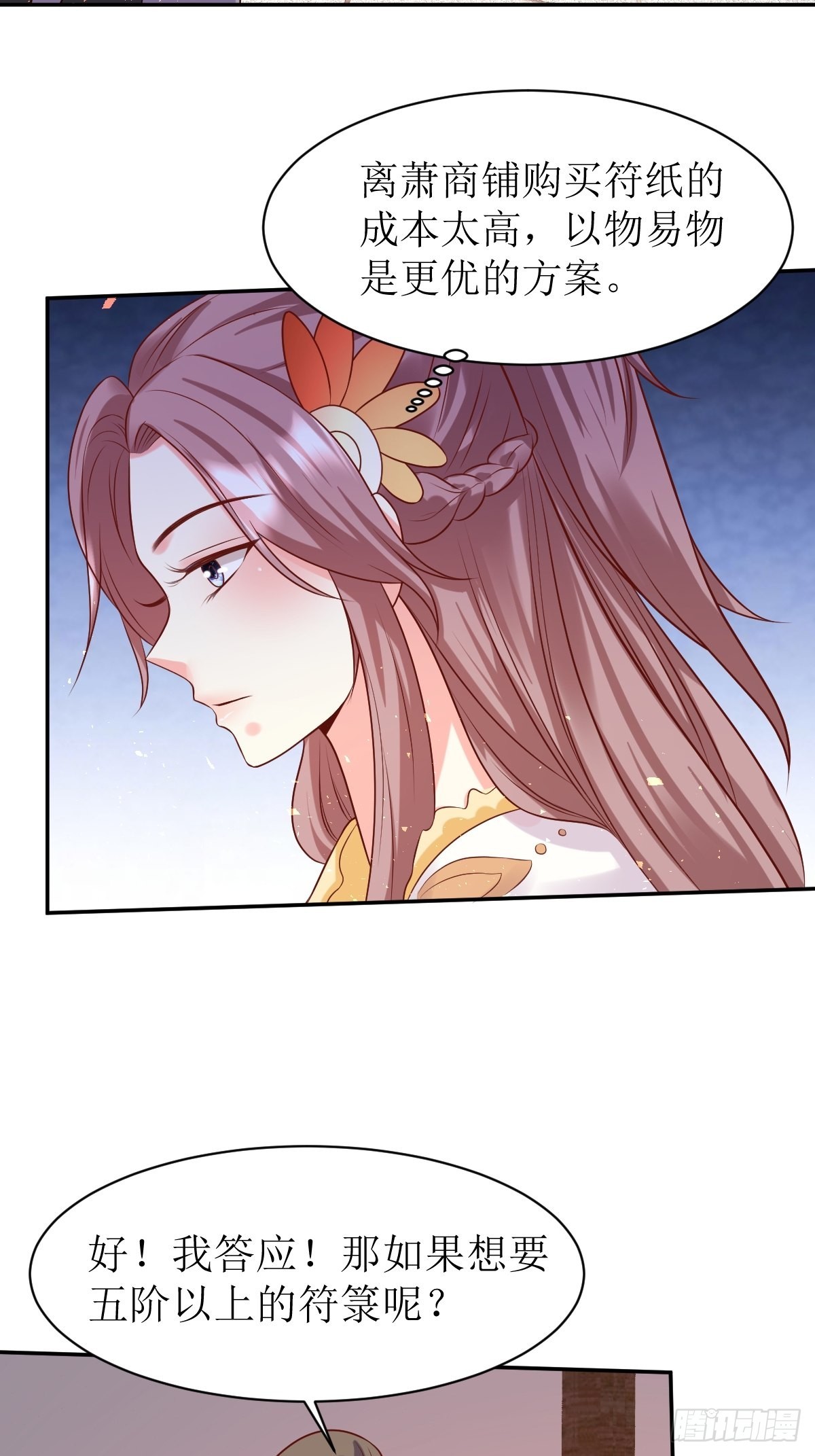 第144话 苦心钻研22
