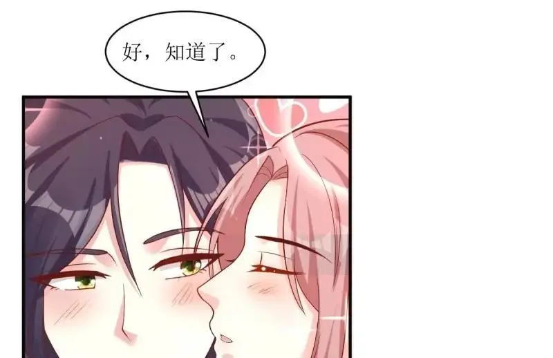 第249话 247 我也要亲亲93