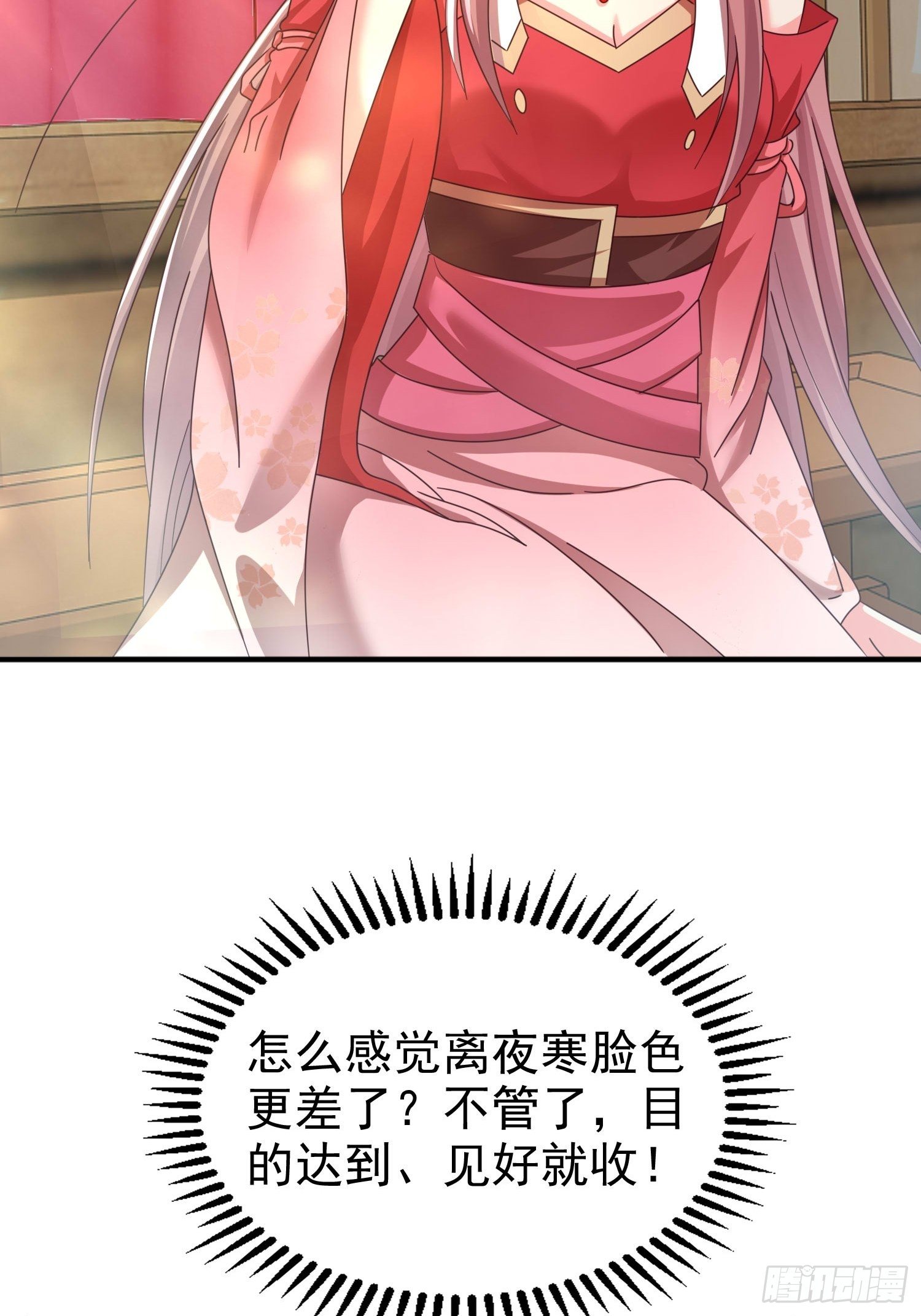 016娘出事了！19