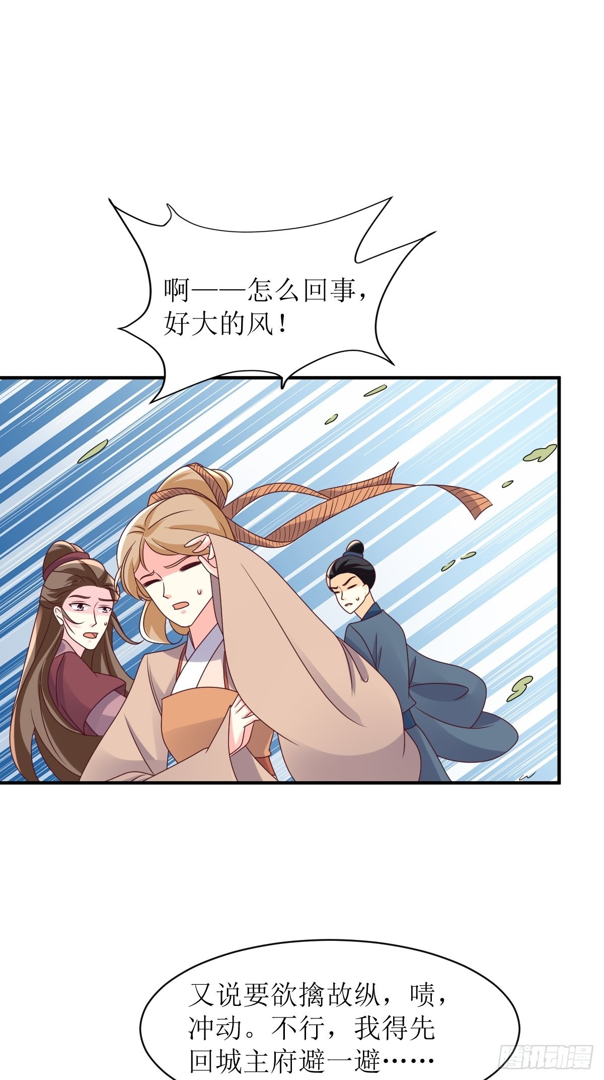 第173话 下战书31