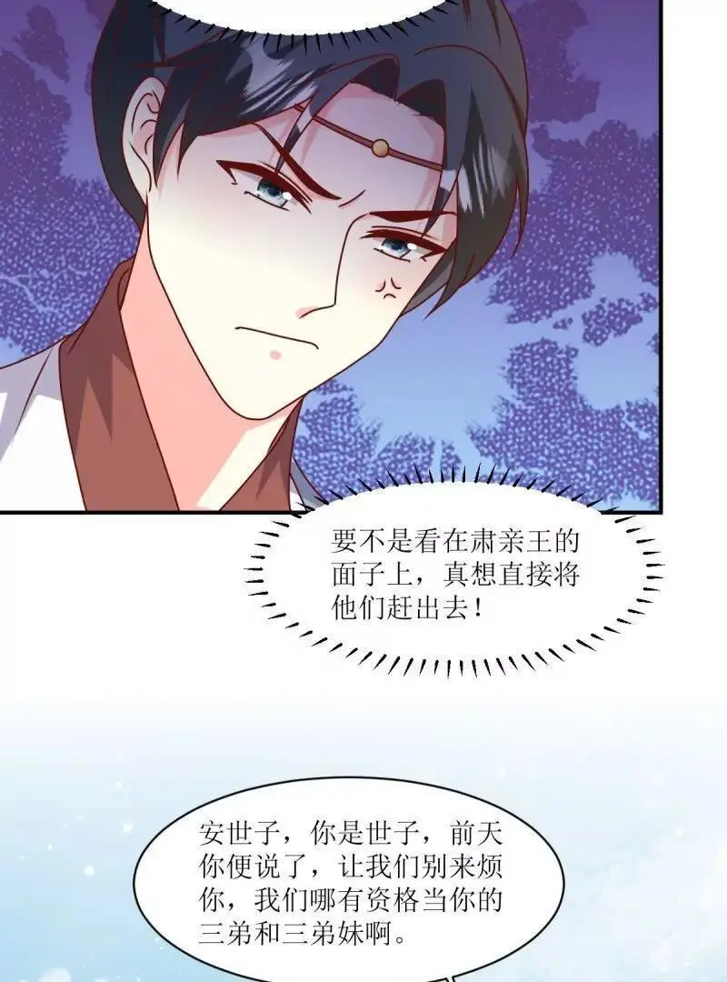 第247话 245 夜寒的爹64