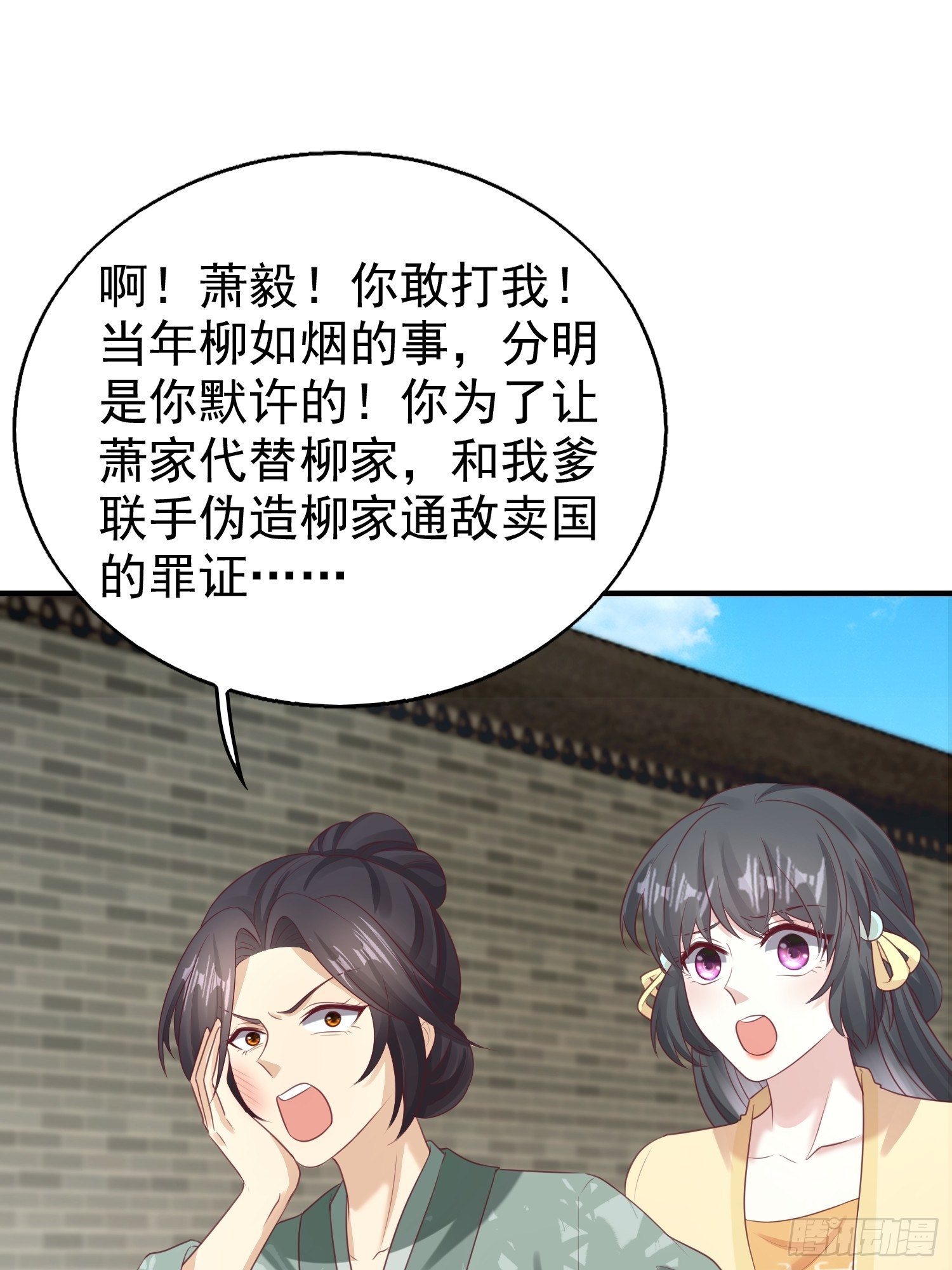 027谁敢伤本王的未婚妻！45