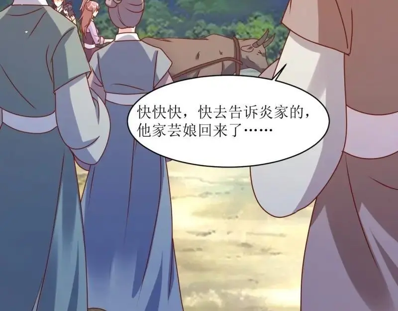 第244话 242 回娘家52