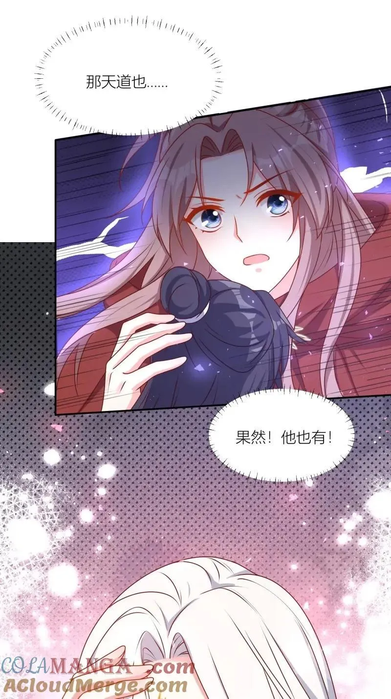 第262话 260 契约天道34