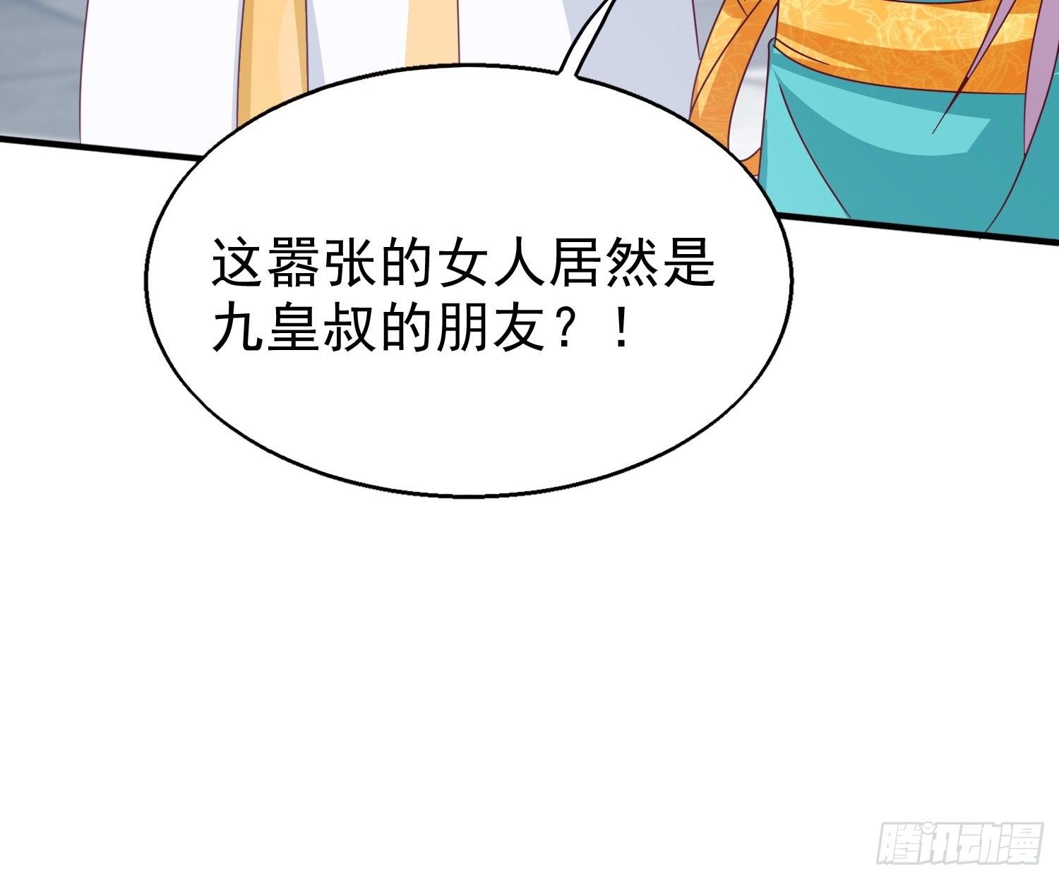 018祈天大典的阴谋16