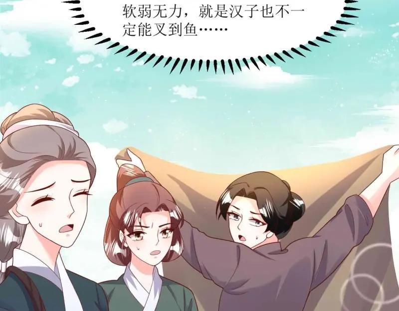 第240话 238 不能骂蛋蛋！13