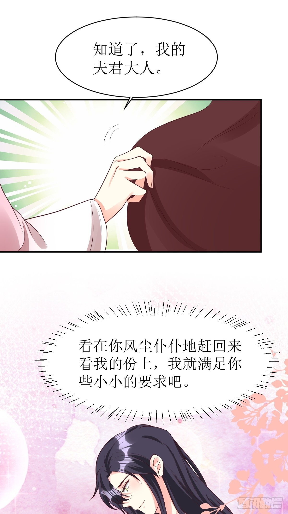 第158话 炼器师32